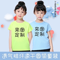 Custom T-Shirt Children Diy Clothes Advertising Culture Shirts Hand Painted Garden Elementary School Students 2 Banban Imprint Logo Get-togethers