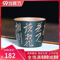 Yixing purple sand tea cup full hand lettering Diamond mouth Cup Master Cup Kung Fu Tea Cup original mine section mud