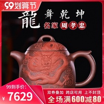 Heavy Ware purple sand teapot famous craftsman Zhou Xiaozhong Dragon pot full hand pile Dragon double color Qin Quan treasure collection New Products