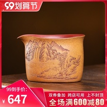 Yixing purple sand road cup pure handmade male cup tea division filter fair tea equipment kung fu tea set tea ceremony accessories