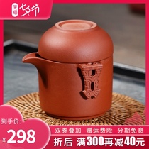 In the cup Qiankun purple sand express cup one pot one cup portable travel tea set anti-scalding liner filter Kung Fu tea cup