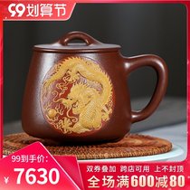 Yixing Zisha Cup famous Zhou Xiaozhong Stone scoop tea cup dragon cup pure handmade cup office tea cup single Cup