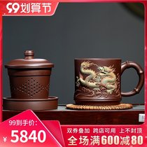 Yixing purple sand cup pure handmade famous Zhou Xiaozhong inner tank filter tea cup with lid Cup Dragon Cup office tea cup