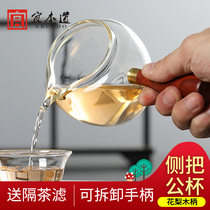 Thickened heat-resistant side handle pot glass fair cup tea distributor kung fu tea set accessories set with tea leakage tea cup