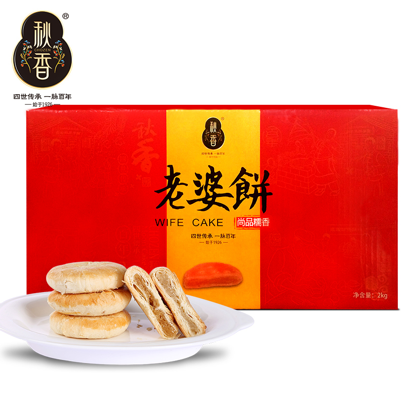 秋香老婆饼2KG 山东特产糯香早餐糕点点心办公室零食礼箱盒产品展示图2