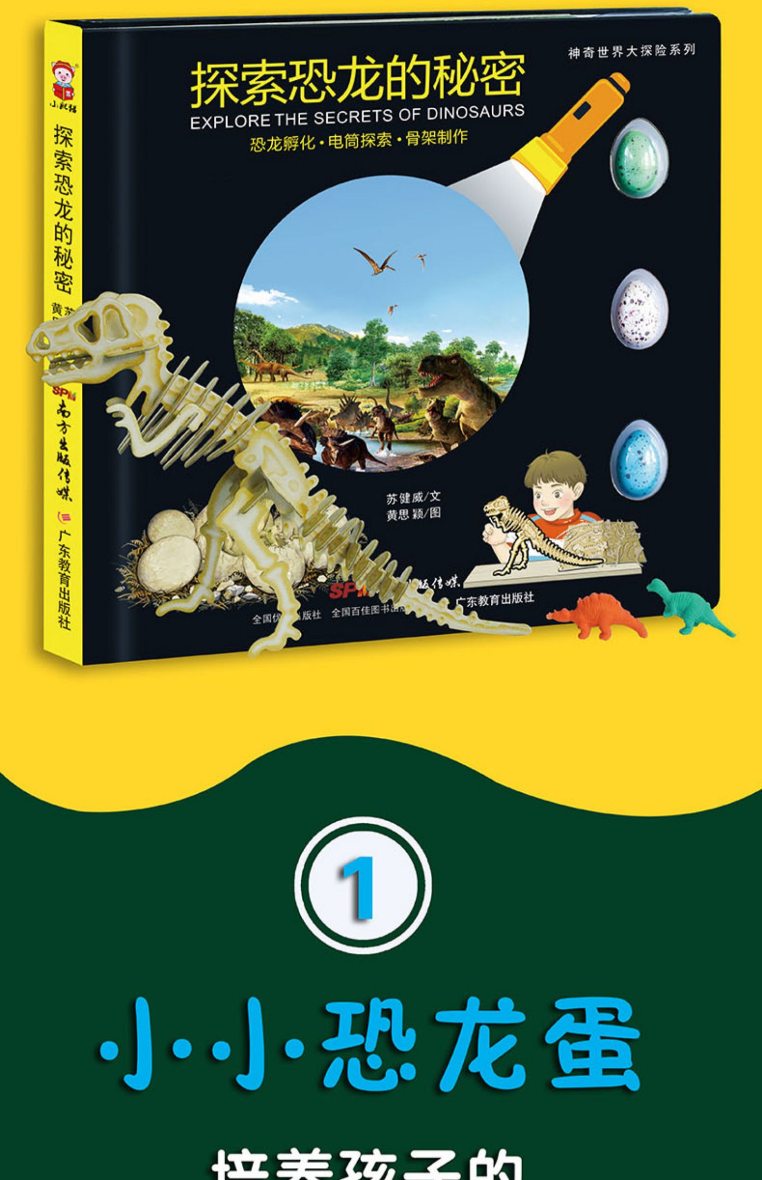 恐龙书3d立体图书 世界儿童揭秘恐龙百科全书 探索恐龙的秘密幼儿故事