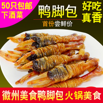 New goods Anhui Xuancheng Shuiyang duck feet bag duck sausage bag claw palm three treasure hot pot gourmet food drinks and snacks