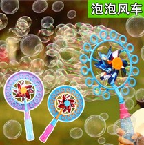 Windmill bubble children Net red toy bubble machine toy batch manual blowing bubble gun stick safety concentrate