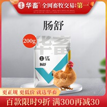 Hua livestock and poultry sausage veterinary antiviral Poultry medicine pig medicine chicken medicine Newcastle disease chicken plague diarrhea anti-inflammatory drugs