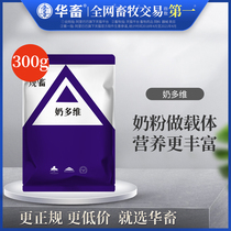 Hua livestock high calcium milk multi-dimensional animal electrolytic multi-dimensional vitamin pig cattle sheep and chicken calcium phosphorus feed additive milk powder