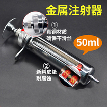 Chinese animal 50ml syringe for pig and chicken Large needle large capacity metal stainless steel syringe