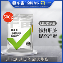 Hua Lian has recovered a lot of eggs and eggs.