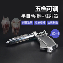 Huaju animal five-speed continuous injection vaccine device Automatic adjustable large chicken cattle pig metal needle device