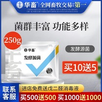 Chinese animal em bacteria Bacillus subtilis Lactic acid bacteria Bed bacteria Fecal feed straw lees okara leavening agent