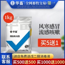 Chinese animal veterinary Chinese medicine Veterinary medicine Jing anti-sepsis Sanqing blast sepsis scattered pig medicine Poultry medicine Chicken cattle sheep Righting detoxification