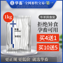 Chinese animal and animal use different food calcium and phosphorus trace elements Pica pig cattle sheep chicken and poultry with feather pecking anus calcium and magnesium feed