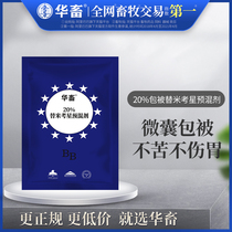 Chinese animal and veterinary medicine package 20% tilmicosin veterinary medicine pig medicine cattle medicine sheep medicine chicken medicine Poultry medicine premix cough medicine