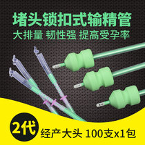 Hualivestock Buckle Type Deep Ministry Insemination Tube Artificial Insemination Tube Disposable Pig With Artificial Fertilization of Sperm Loss