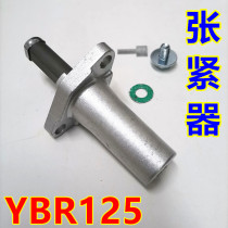 Yamaha 110 Motorcycle F8 C8 Heavenly Sword YBR125 Time Gauge Chain Adjuster Small Chain Lift Tensioner