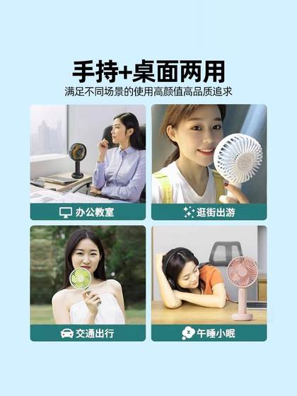 COOFUN 핸드 헬드 소형 팬 휴대용 소형 미니 USB 충전식 초고 조용한 긴 배터리 수명 고 풍력 전력 학생 기숙사 데스크탑 어린이 냉장 팬 COOFUN 핸드 헬드 소형 팬 휴대용 소형 미니 USB 충전식 초고 조용한 긴 배터리 수명 고 풍력 전력 학생 기숙사 데스크탑 어린이 냉장 팬