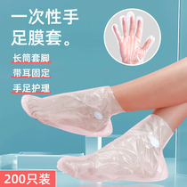 Disposable footed film cover foot cover bracelet foot anti dry crack plastic transparent test shoe cover nursing shoe cover foot film foot sleeve