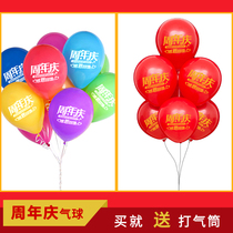 Anniversary printed balloon Shopping mall shop celebration activities Anniversary celebration scene decoration Anniversary decoration supplies