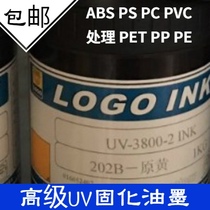 LOGO Solidfix UV3800-2 INK Silk Print UV Curing Inks ABS PS PC PVC Processing PET PP PE