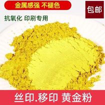 Screen Printing Gold Pink Silk Print Special German Import Super Bright Gold Powder Dimming Oil Golden Ink