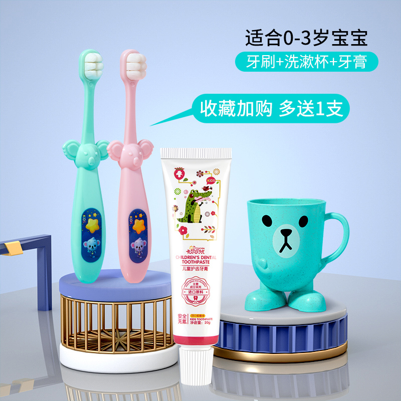 baby toothbrush children's soft hair superfine 0-1-2-3-5-6 above baby's deciduous teeth one and a half years old  set