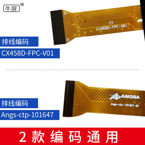 CX458D-FPC-V01 터치 스크린 Angs-CTP-101647 태블릿 컴퓨터 외부 화면 필기 커패시터 화면 CX458D-FPC-V01 터치 스크린 Angs-CTP-101647 태블릿 컴퓨터 외부 화면 필기 커패시터 화면