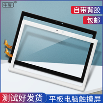 For Tsinghua Tongfang Ultra Sharp A1013 Touchscreen K1 Enhanced Tablet Outer Screen Handwritten Capacitor Screen