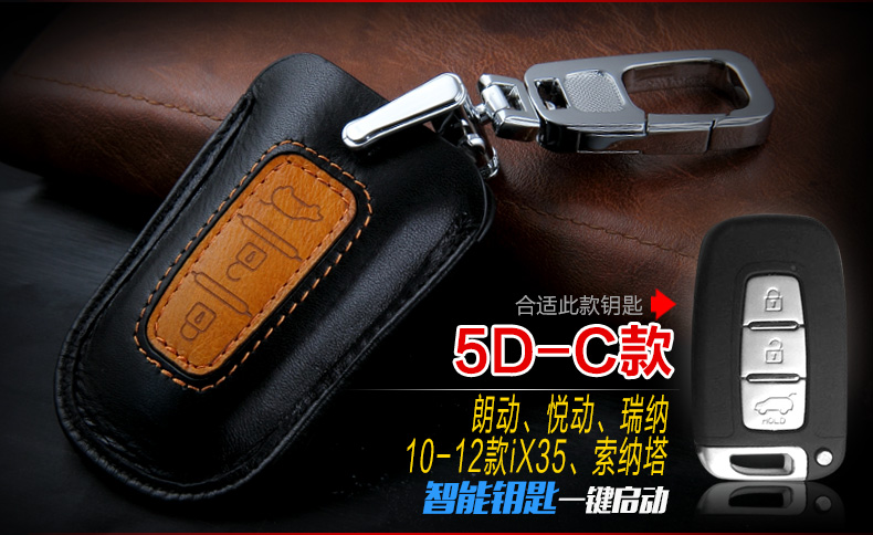 真皮汽车钥匙包北京现代名图全新胜达瑞纳ix35悦动朗动汽车钥匙套高清图片