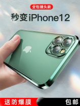 (Seconds change iPhone12) Apple 11 phone case iPhone12promax camera all-inclusive straight edge pro new silicone protective cover anti-drop transparent frostsand shell ultra-thin simple