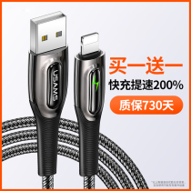 Microstone for Apple data cable iphone11 charger xsmax punch X automatic xr intelligent power off 8plus fast charge 6s mobile phone flash charge 6P2 M car 7p lengthy 1