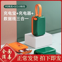 Self-belt charging treasure large capacity ultra-thin compact and portable applicable to Huawei laptop mobile phone Apple universal punch mini pd fast charging Flash plug three-in-one mobile power supply