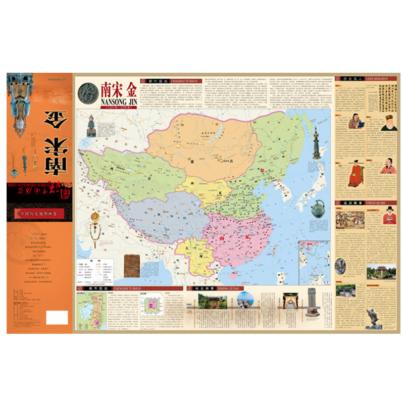 history of china on the map southern song jin historical map large-format territory territory 575*870mm ancient chinese war map southern song dynasty historical celebrity deeds southern song jin dynasty historical map yue fei han shizhong