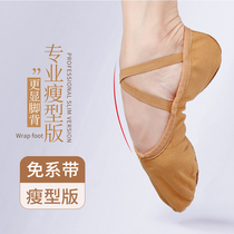 Dance Shoes Women Soft-bottom Adults Specialties Free Belts Practice Shoes Children Body Ballet Shoes Cat Paw Shoes Dancing Shoes