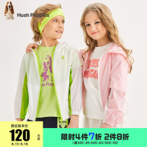  Xiubushi childrens clothing childrens skin clothing 2021 summer new boys jacket girls light hooded breathable top