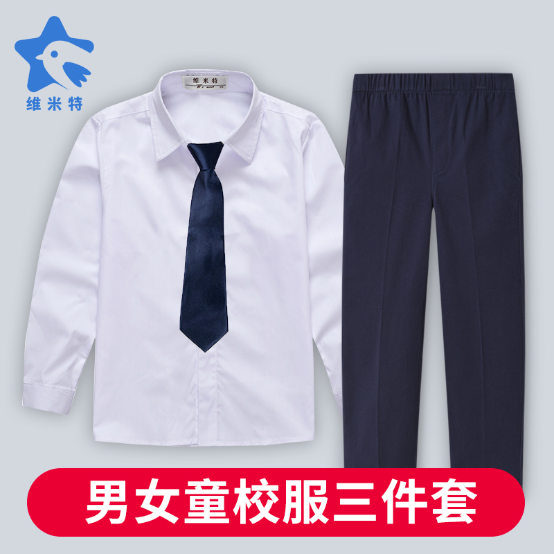 Boy's long sleeved white shirt black pants kits children's show showShow shirt clothes garden clothes