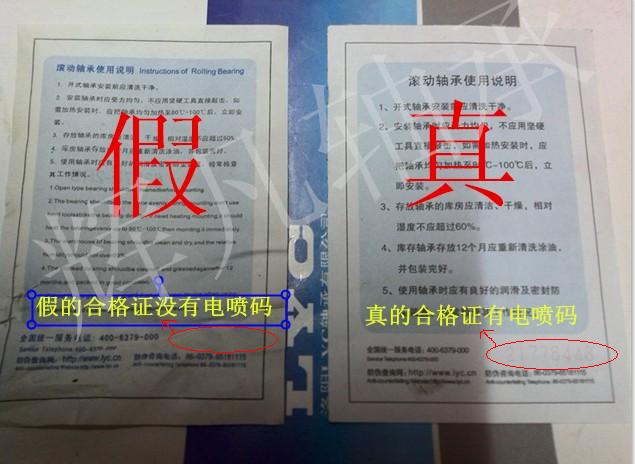 洛轴洛阳lyc轴承原装6200620162026203620462056206lyc