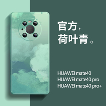 (resistant to dirty) applies to Huawei mate40pro mobile phone shell lens full package anti-fall female mate40 new liquid silicone net red mate40pro frosted creative love
