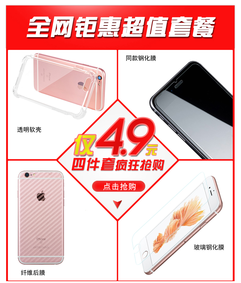 iphone6钢化玻璃膜苹果6S 6s/6plus手机膜前后保护膜超薄防爆产品展示图1