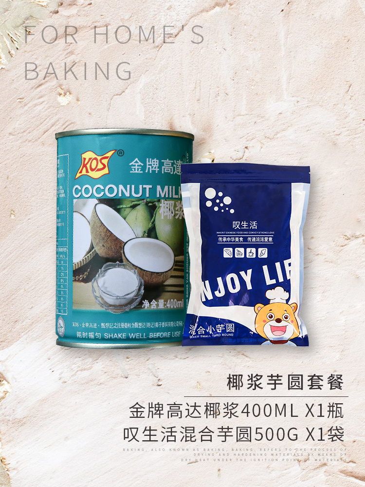 gold medal as high as 400ml * 2 coconut milk as high as zhen xiangji