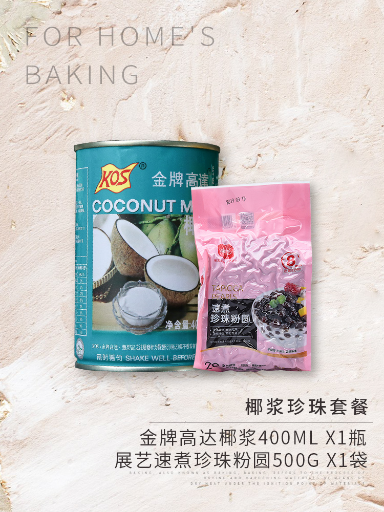 gold medal as high as 400ml * 2 coconut milk as high as zhen xiangji