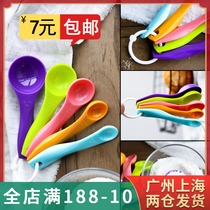 Measuring spoon gram spoon scale spoon gram counting set milk powder baking tool controlled salt limit measuring spoon 1g5g15 kitchen
