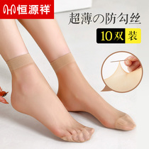 Hengyuanxiang stockings womens short spring summer ultra-thin invisible flesh color wear-resistant anti-hook summer transparent crystal silk socks