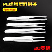 Pointed flat head flat head white plastic anti-static tweezers dust-free small tweezers electronic factory special maintenance tool