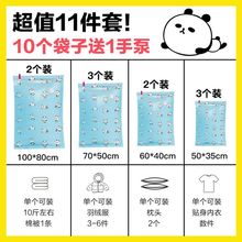 19.9元包邮  贝易纳 真空压缩袋11件套