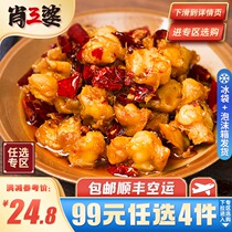 (99 choose 4 bags Shunfeng) Xiao Sanpo spicy palm treasure chicken crisp bone 150g spicy chicken leg Net red snacks