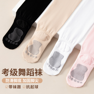 儿童舞蹈袜防滑跳舞连裤袜女孩白色打底袜裤专用女童丝袜薄款夏季 儿童舞蹈袜防滑跳舞连裤袜女孩白色打底袜裤专用女童丝袜薄款夏季